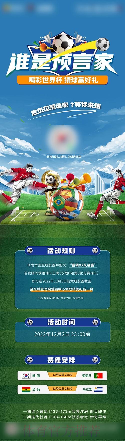 世界杯竞猜经验谈:以失败为师,砥砺前行 世界杯竞猜经验谈:以失败为师,砥砺前行