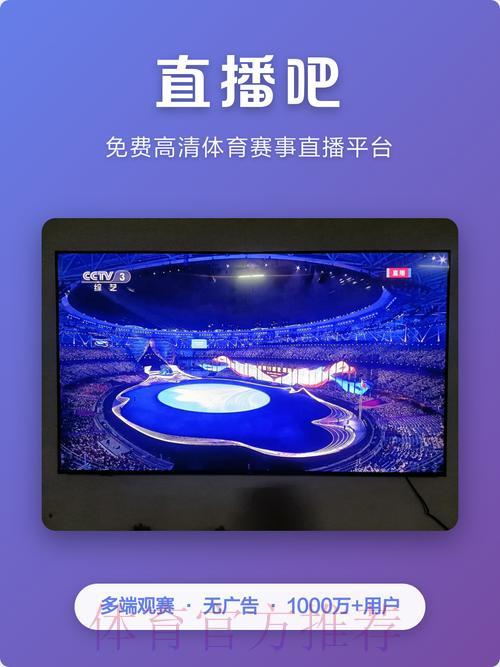 2024世界杯必备!最受欢迎的直播APP精选推荐 2024世界杯必备!最受欢迎的直播APP精选推荐