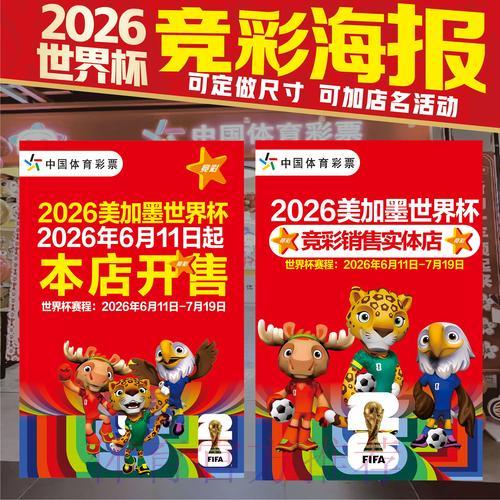 全面解读世界杯竞猜投注官方网站深度分析 全面解读世界杯竞猜投注官方网站深度分析