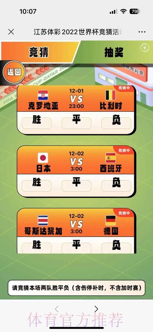 安卓手机世界杯竞猜投注终极指南