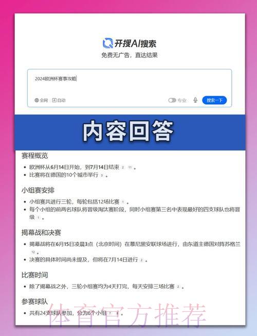 世界杯赛事比分查询官方教程 世界杯赛事比分查询官方教程