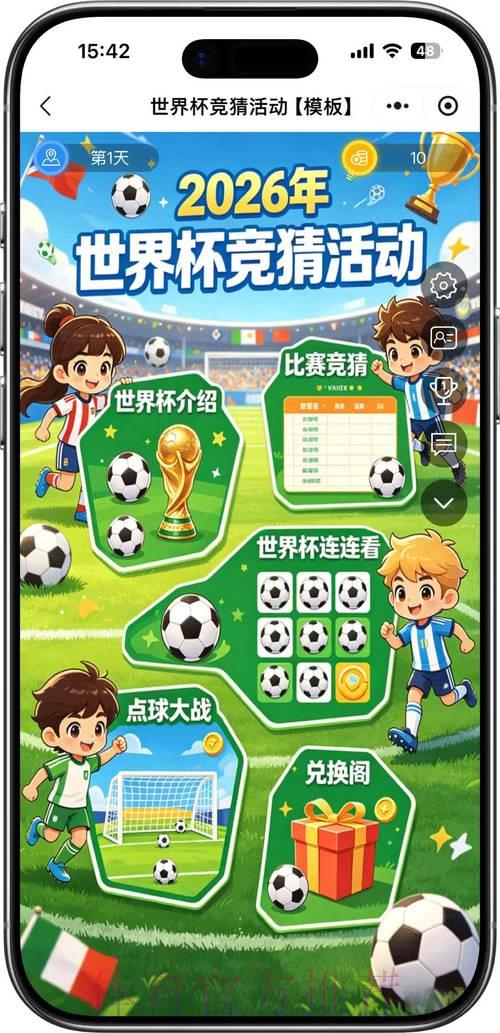 世界杯竞猜投注平台全面攻略指南 世界杯竞猜投注平台全面攻略指南