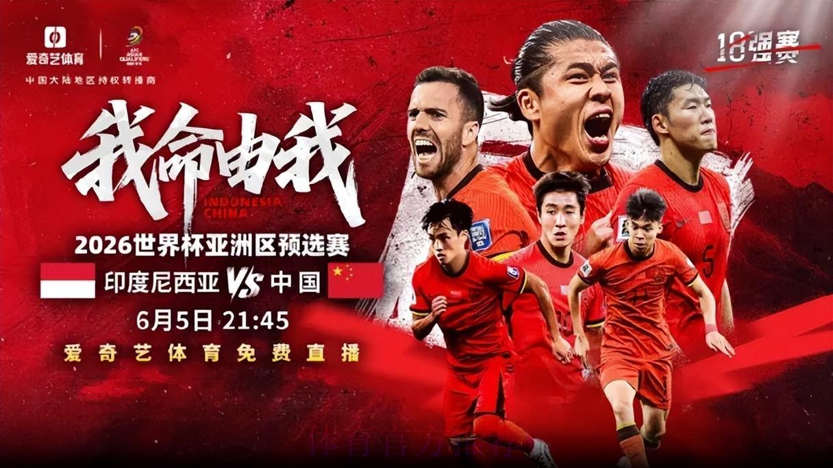 2026世界杯赛事全程在线直播平台