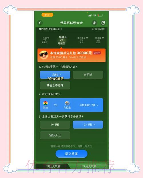 世界杯竞猜平台推荐与使用指南 世界杯竞猜平台推荐与使用指南