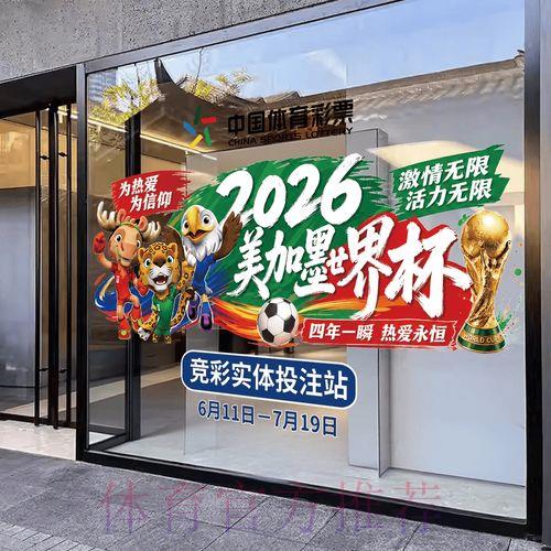 2026世界杯竞猜攻略及官方平台入口导航 2026世界杯竞猜攻略及官方平台入口导航