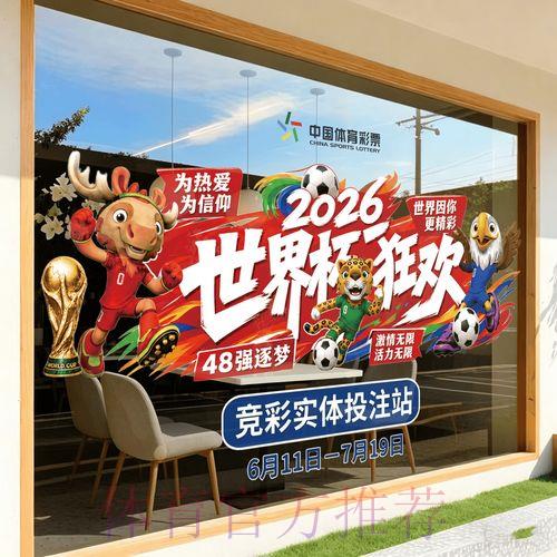 2026世界杯竞猜攻略及官方平台入口导航 2026世界杯竞猜攻略及官方平台入口导航