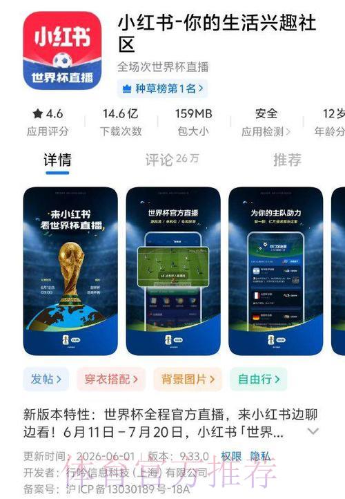 世界杯直播官方注册平台 世界杯直播官方注册平台