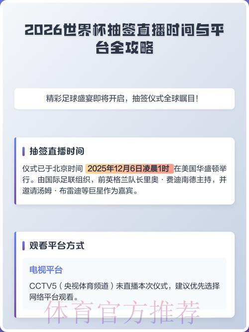 2026世界杯直播官方最新地址推荐 2026世界杯直播官方最新地址推荐