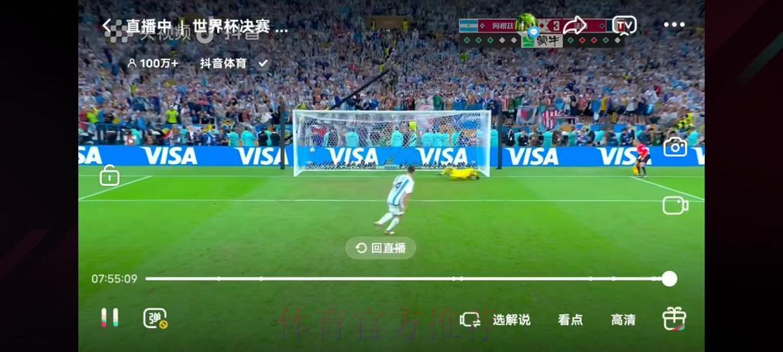 世界杯直播免费在线观看渠道大全 世界杯直播免费在线观看渠道大全