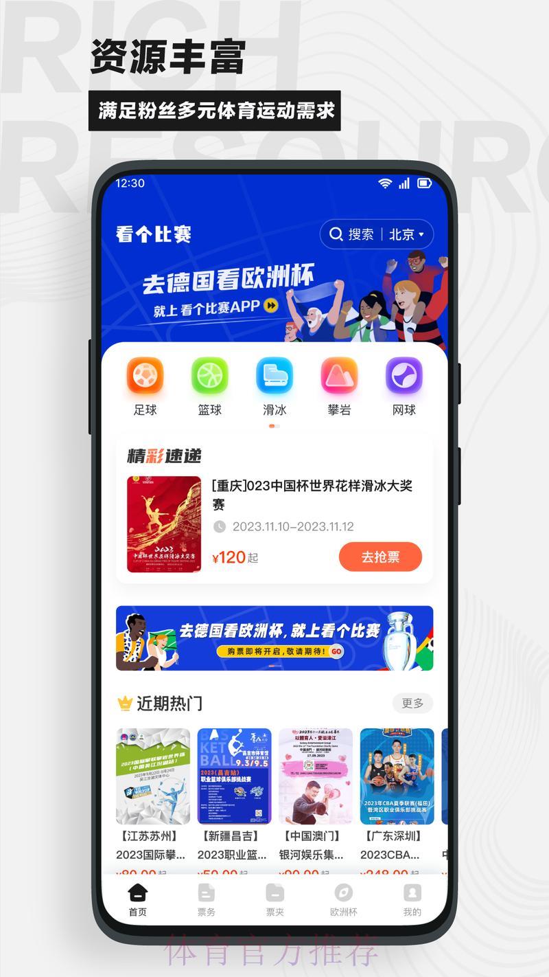 探索足球竞猜平台免费体验入口的实用指南 探索足球竞猜平台免费体验入口的实用指南