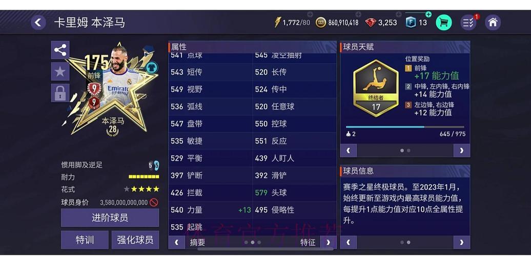 世界杯足球竞猜平台深度评测，精选推荐指南