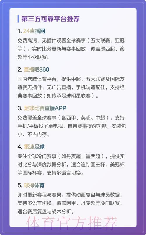 世界杯精彩赛事免费直播平台全攻略 世界杯精彩赛事免费直播平台全攻略