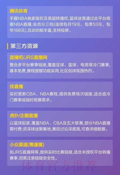 世界杯精彩赛事免费直播平台全攻略 世界杯精彩赛事免费直播平台全攻略