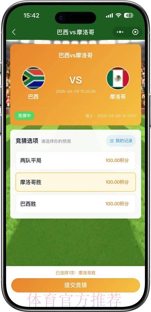 2026年世界杯官方竞猜平台 2026年世界杯官方竞猜平台
