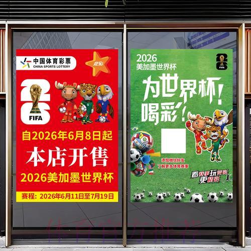 足球世界杯竞猜数据深度解析与竞猜技巧全揭秘 足球世界杯竞猜数据深度解析与竞猜技巧全揭秘