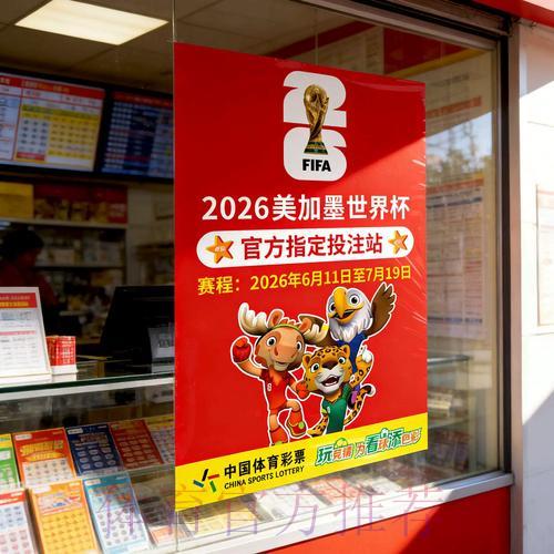 世界杯竞猜预测官方平台入口地址全攻略