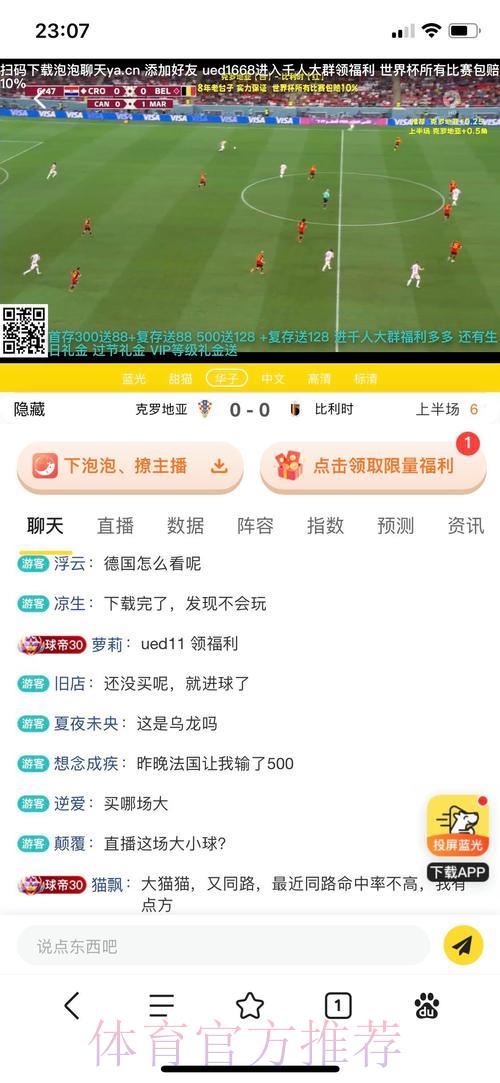 世界杯网络投注平台与实体投注站的利弊全面分析 世界杯网络投注平台与实体投注站的利弊全面分析