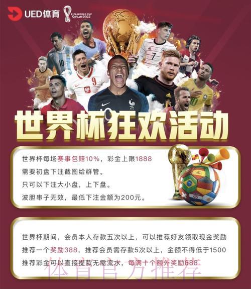 世界杯网络投注平台与实体投注站的利弊全面分析 世界杯网络投注平台与实体投注站的利弊全面分析