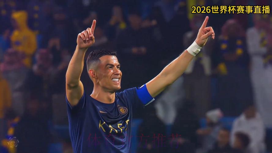 2026世界杯高清直播流畅稳定,热门赛事全程不错过 2026世界杯高清直播流畅稳定,热门赛事全程不错过