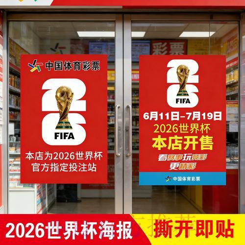 世界杯竞猜攻略:各类投注方式的利弊全面解析 世界杯竞猜攻略:各类投注方式的利弊全面解析