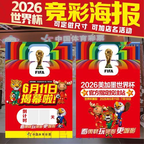 世界杯期间值得信赖的正规竞猜平台全面解析