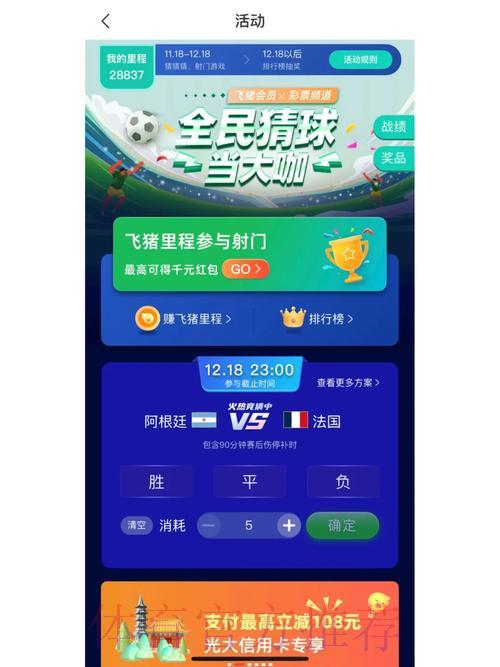 2023年足球世界杯竞猜预测必备热门手机应用推荐 2023年足球世界杯竞猜预测必备热门手机应用推荐