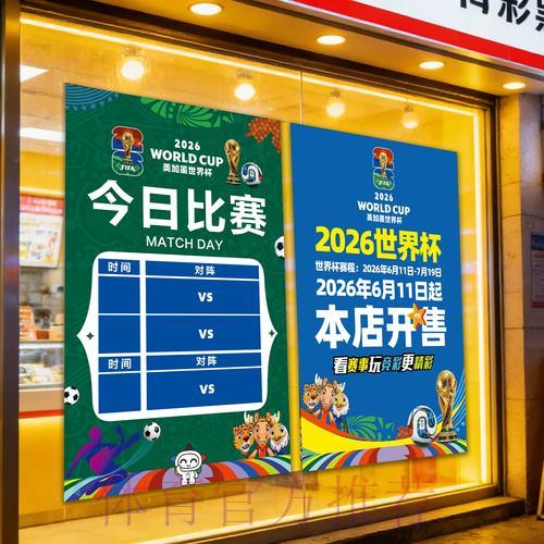 世界杯竞彩投注完全指南:规则详解与玩法说明 世界杯竞彩投注完全指南:规则详解与玩法说明